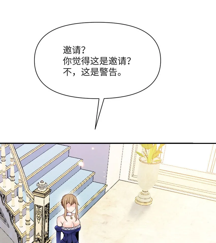 35 凡妮莎夫人 第97页