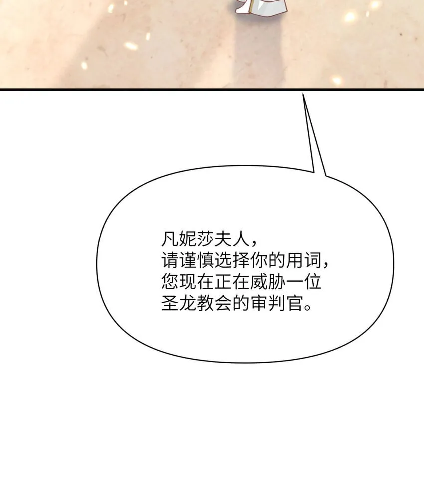35 凡妮莎夫人 第99页