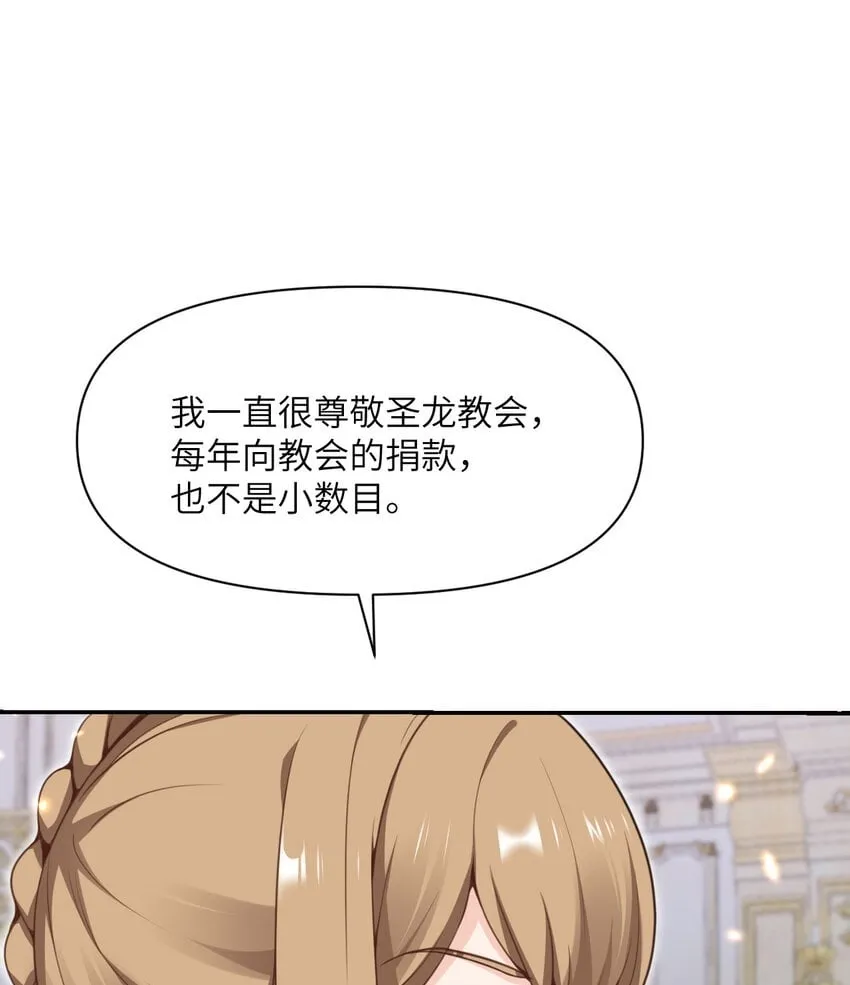 35 凡妮莎夫人 第100页