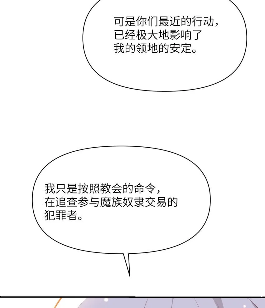 35 凡妮莎夫人 第102页
