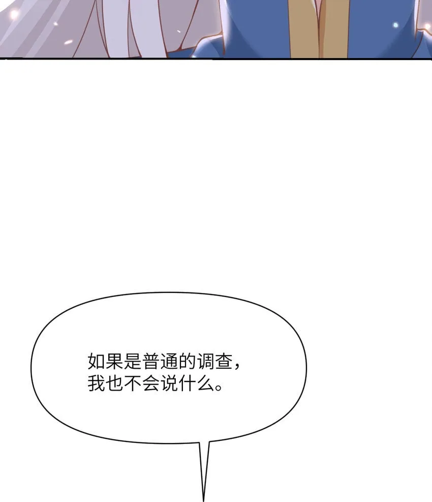 35 凡妮莎夫人 第104页