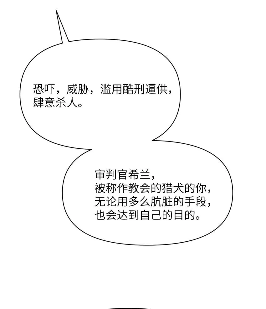 35 凡妮莎夫人 第107页