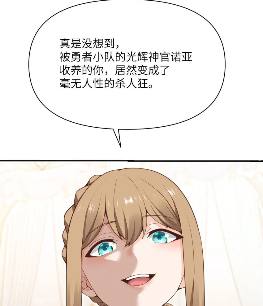35 凡妮莎夫人 第108页