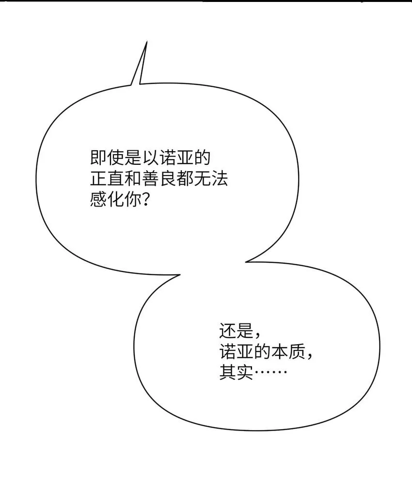 35 凡妮莎夫人 第110页