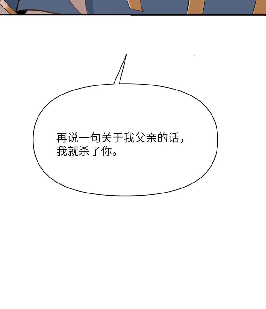 35 凡妮莎夫人 第113页