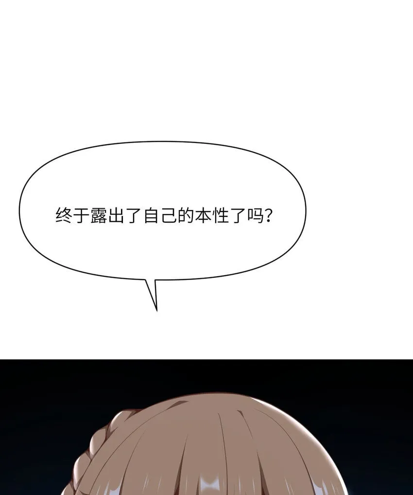 35 凡妮莎夫人 第114页