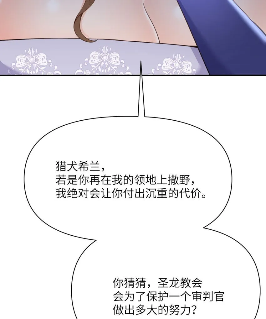 35 凡妮莎夫人 第116页
