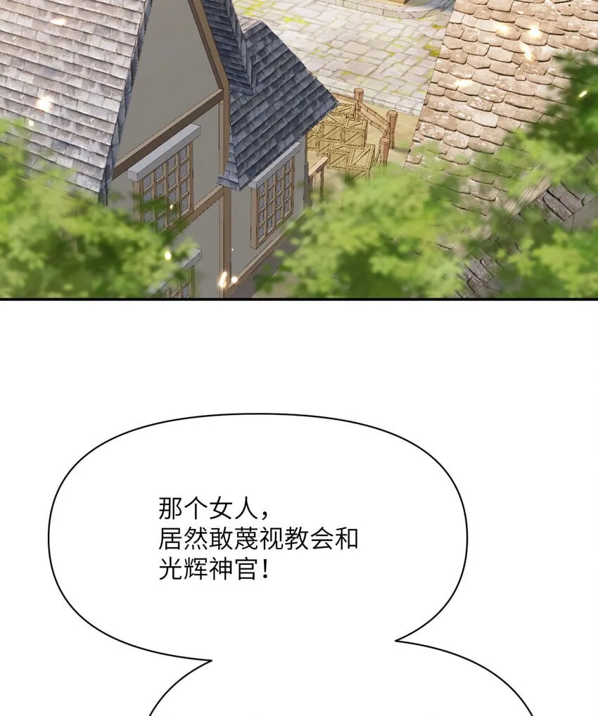 35 凡妮莎夫人 第118页