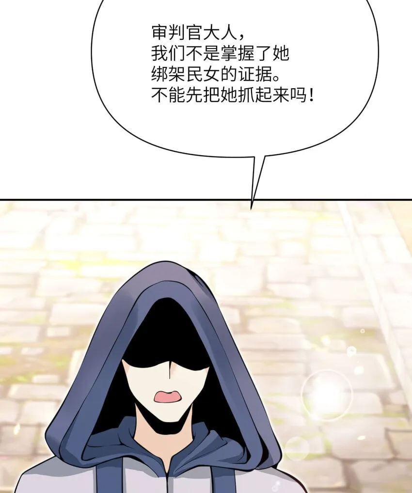 35 凡妮莎夫人 第119页