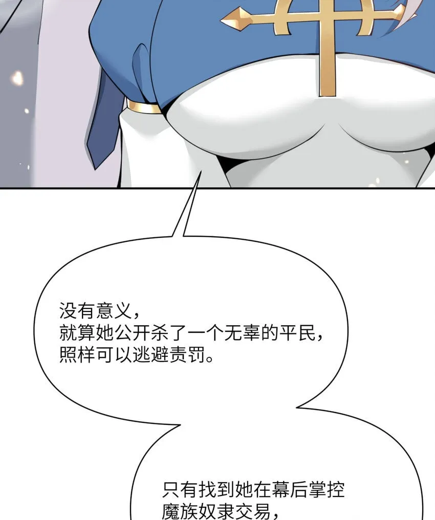 35 凡妮莎夫人 第121页