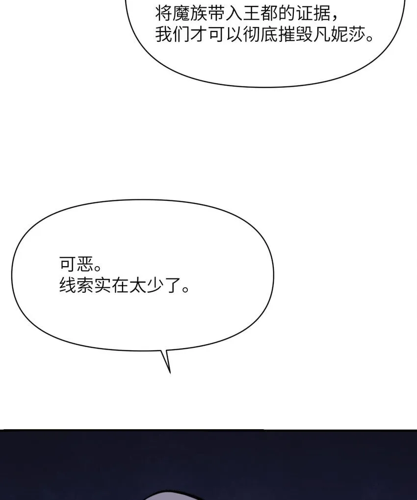 35 凡妮莎夫人 第122页