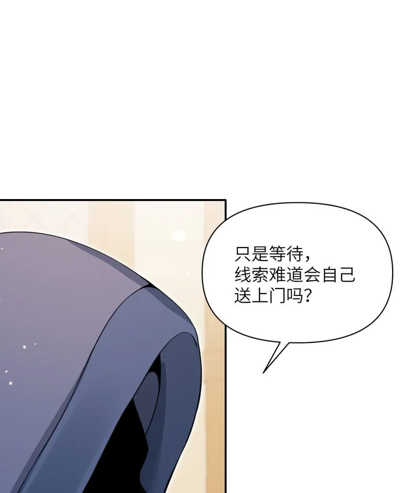 35 凡妮莎夫人 第126页