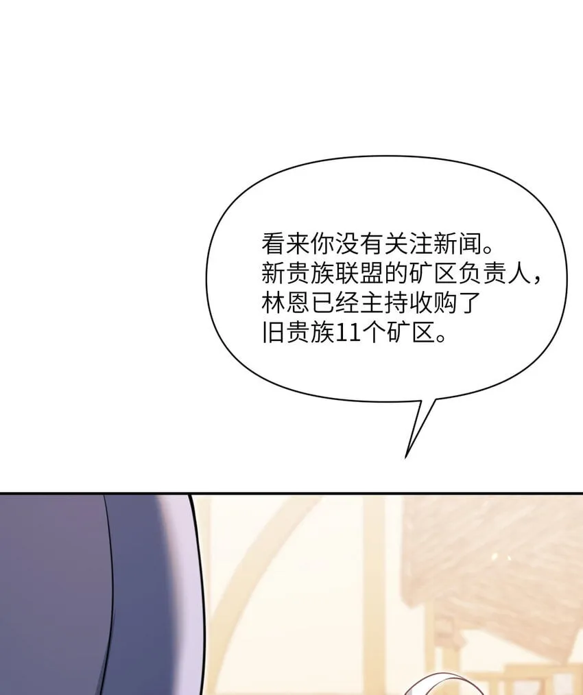 35 凡妮莎夫人 第128页