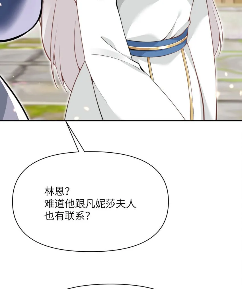 35 凡妮莎夫人 第130页