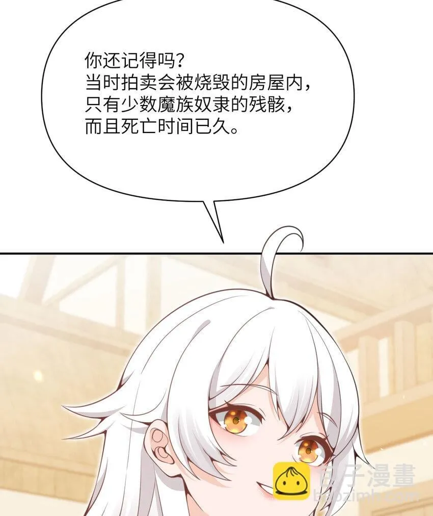 35 凡妮莎夫人 第131页