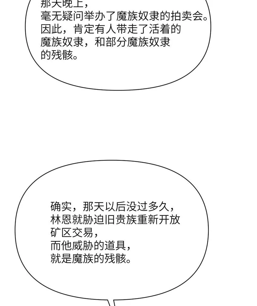 35 凡妮莎夫人 第133页