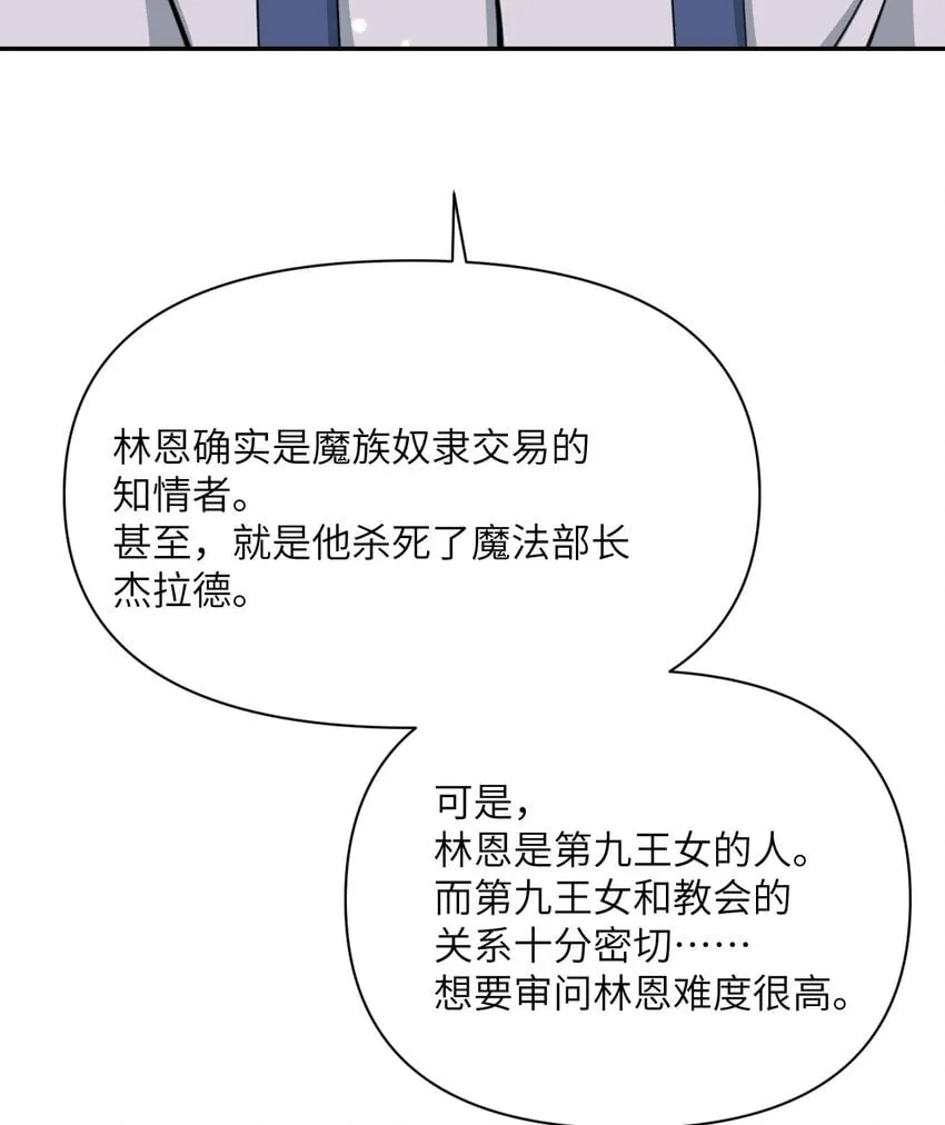 35 凡妮莎夫人 第135页
