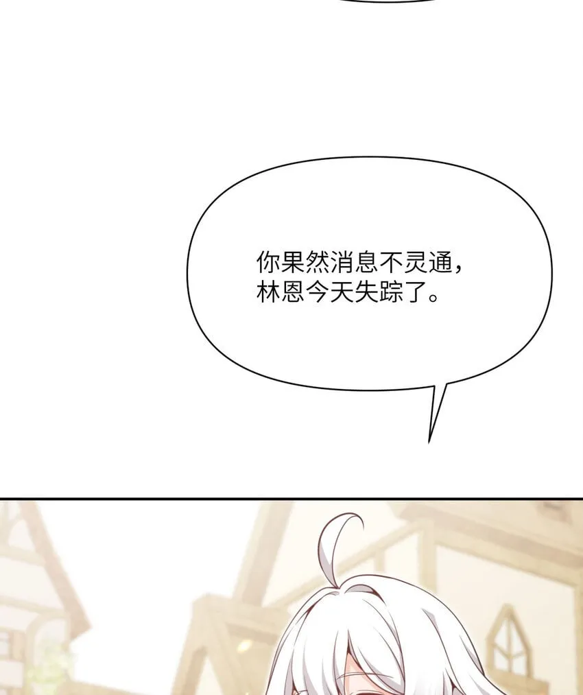 35 凡妮莎夫人 第136页