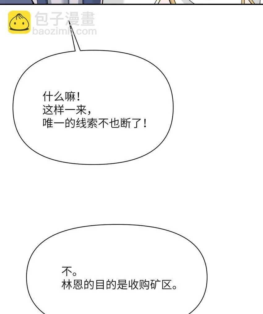 35 凡妮莎夫人 第138页
