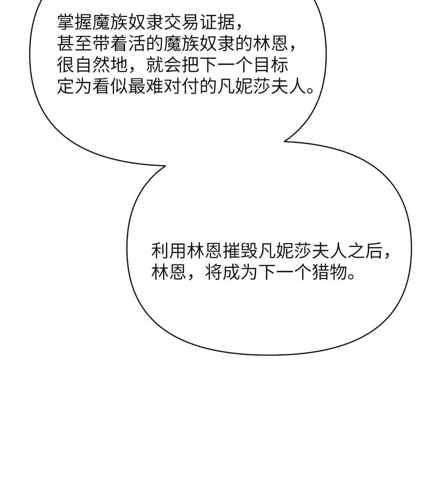 35 凡妮莎夫人 第141页