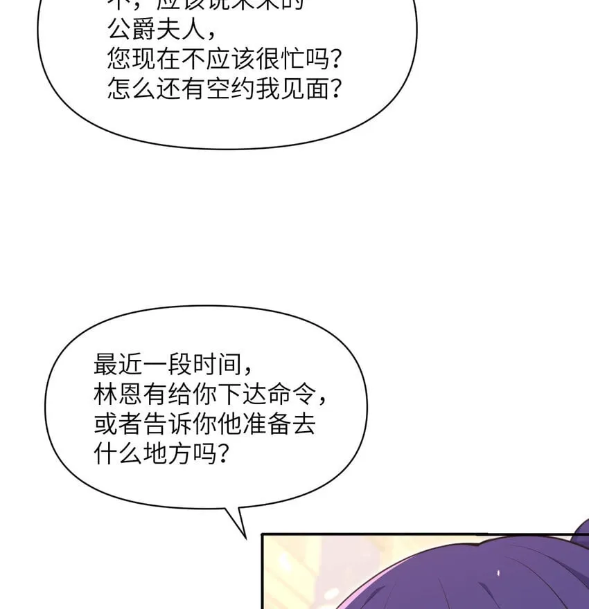 36 烙印的漏洞 第4页