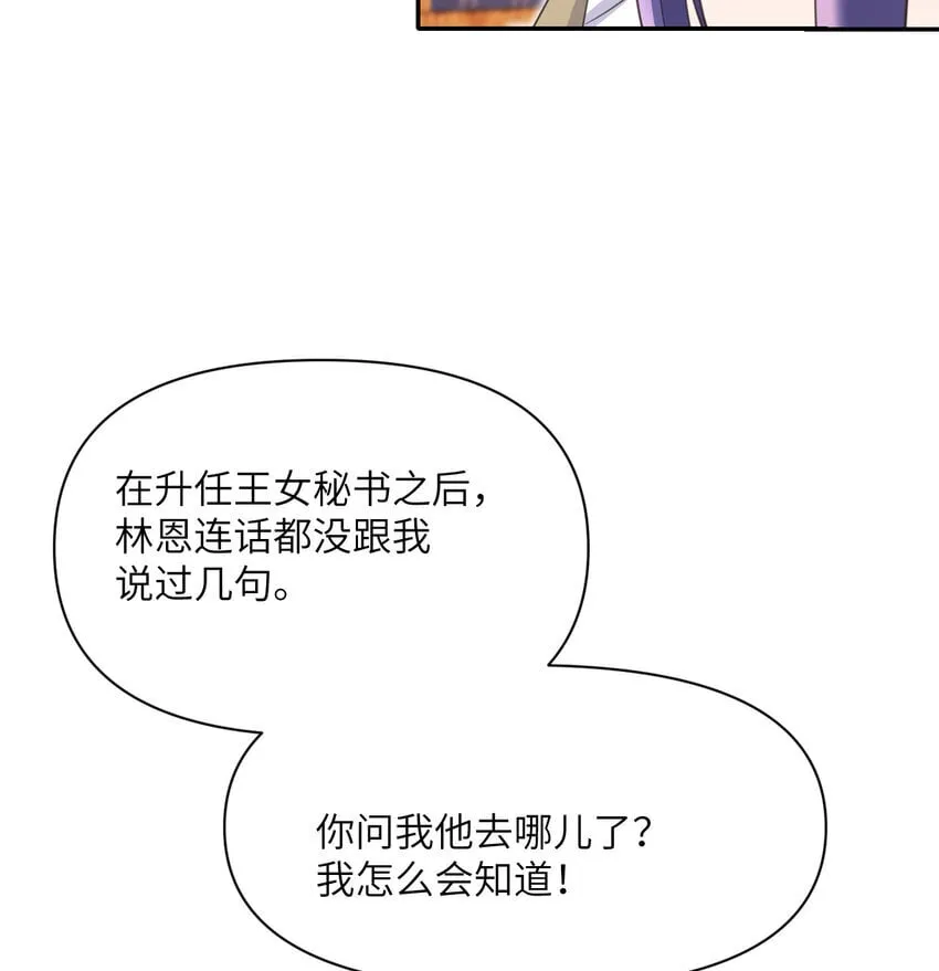 36 烙印的漏洞 第6页