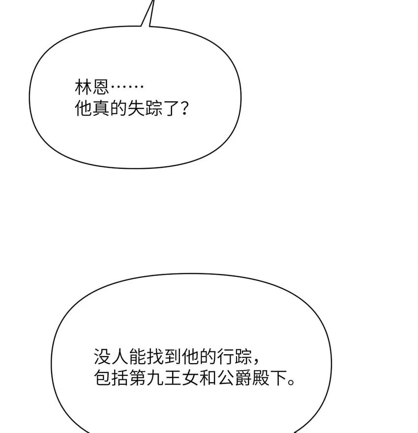 36 烙印的漏洞 第9页