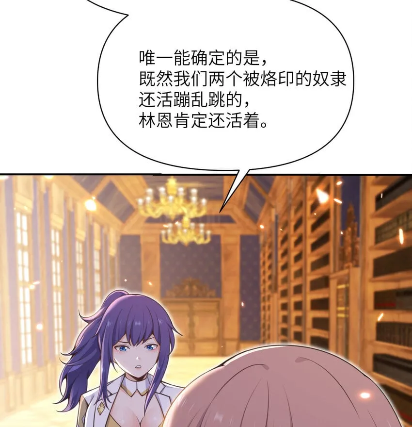 36 烙印的漏洞 第10页