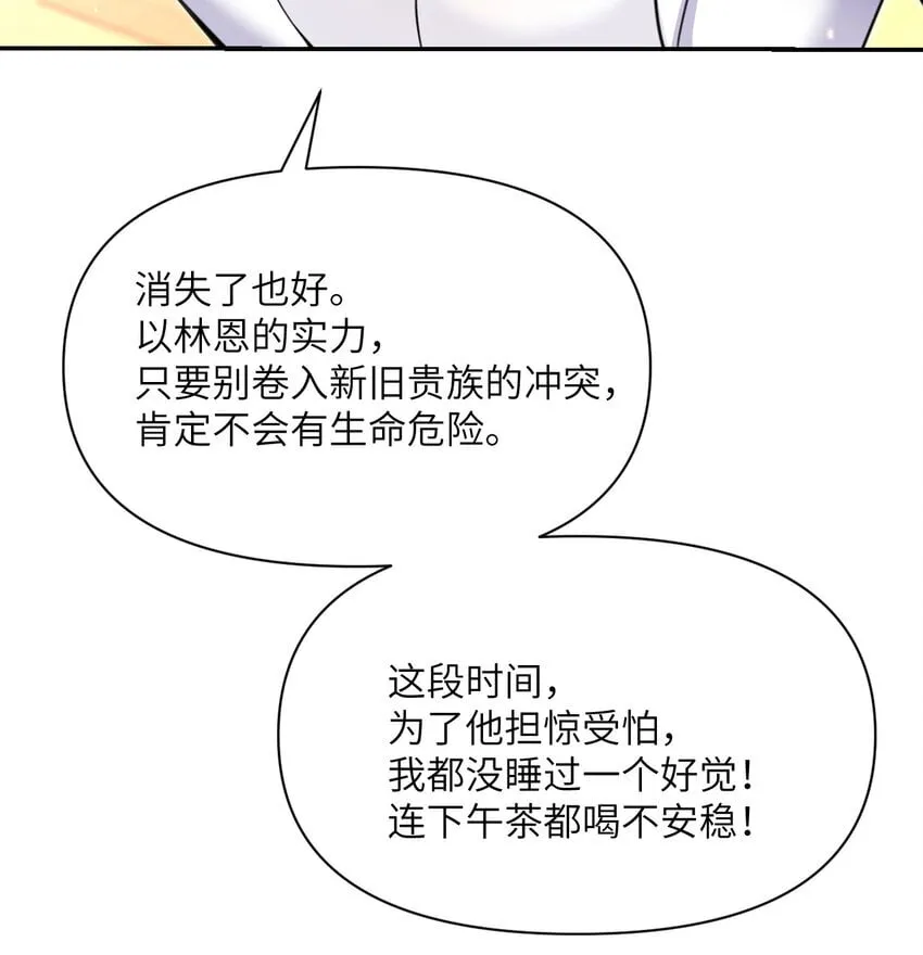 36 烙印的漏洞 第12页