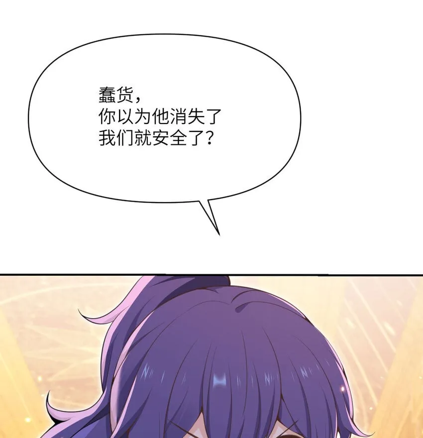 36 烙印的漏洞 第13页
