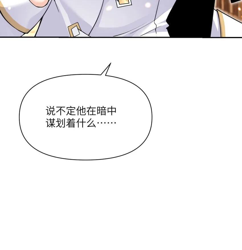 36 烙印的漏洞 第15页