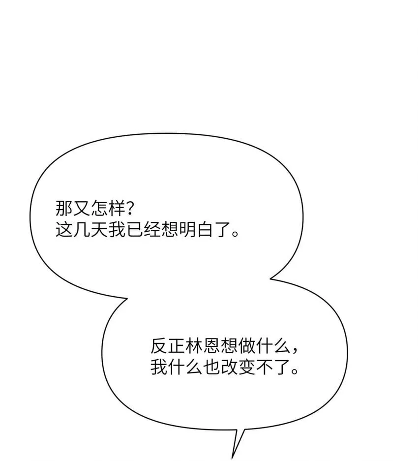 36 烙印的漏洞 第16页