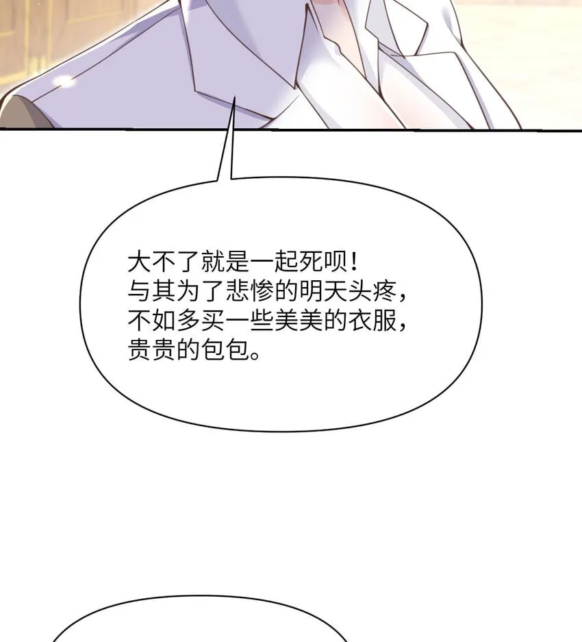 36 烙印的漏洞 第18页