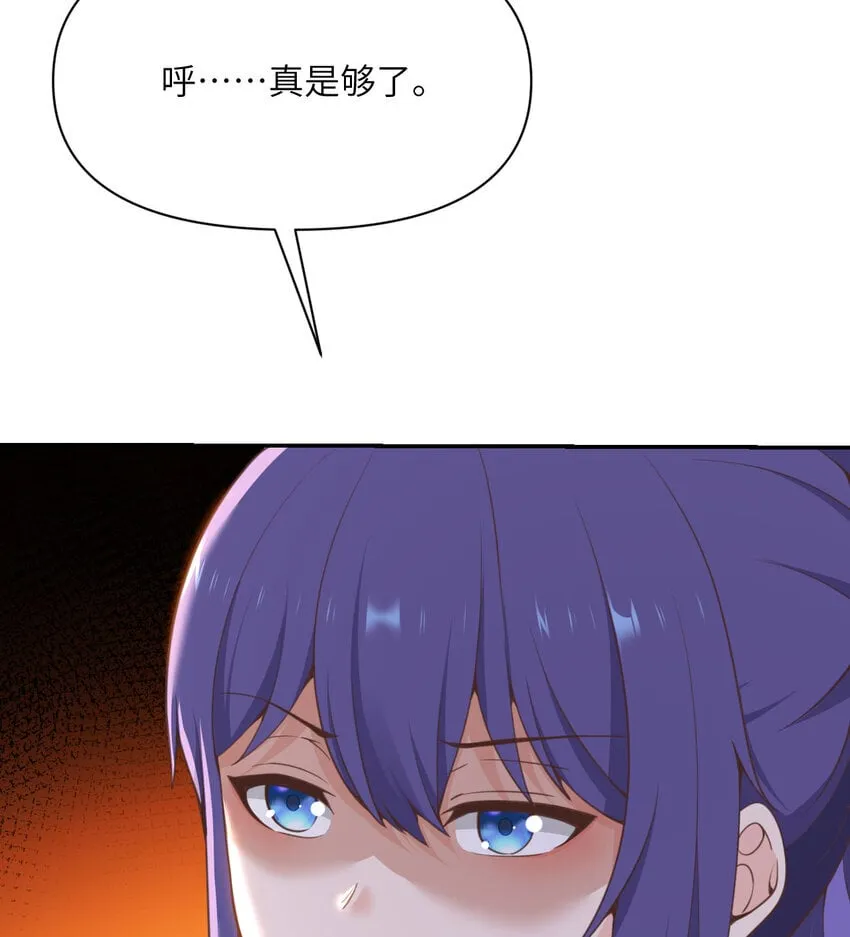 36 烙印的漏洞 第19页