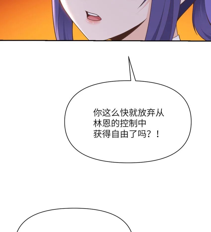 36 烙印的漏洞 第20页