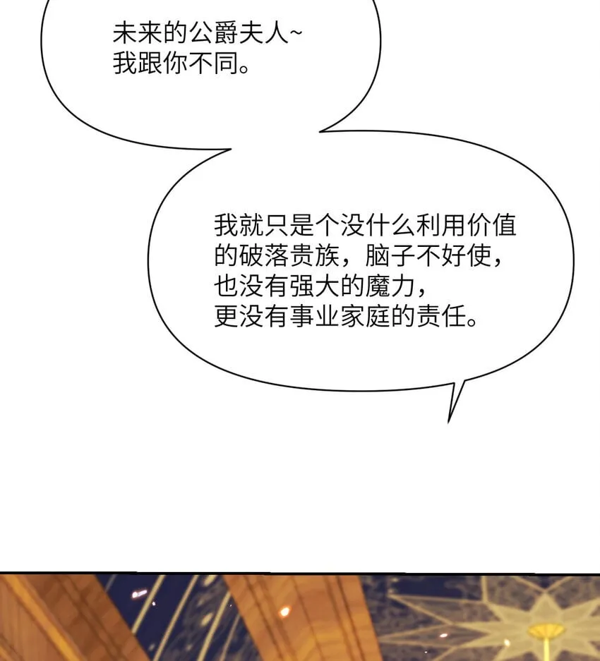 36 烙印的漏洞 第21页