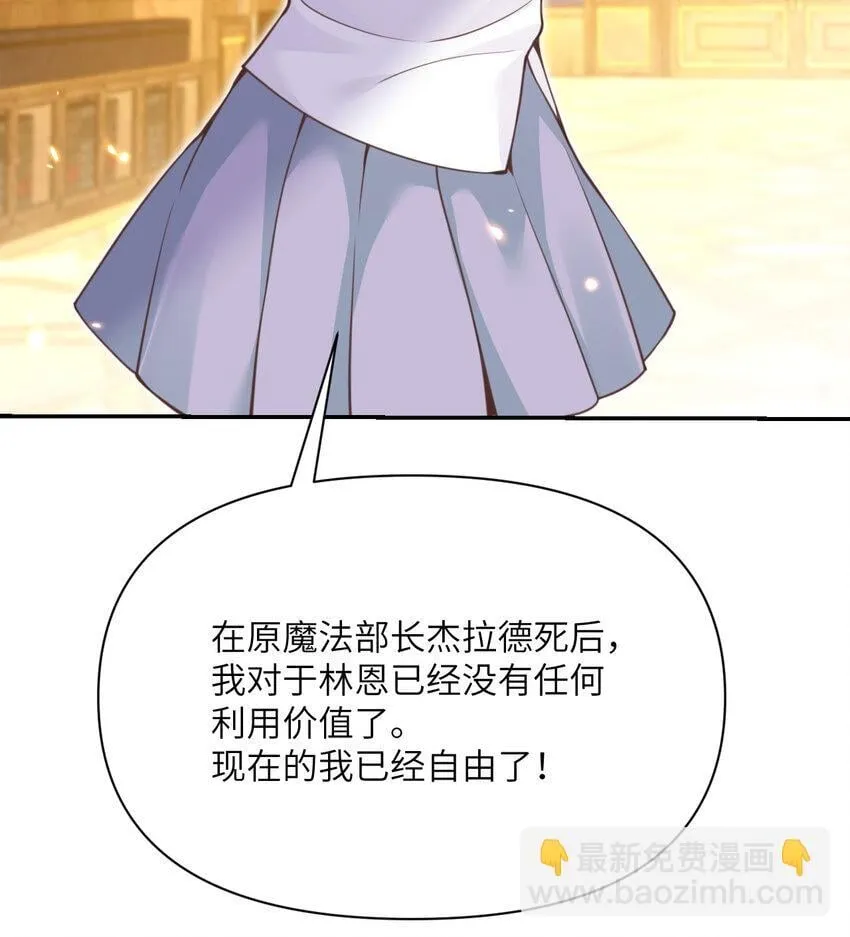 36 烙印的漏洞 第23页
