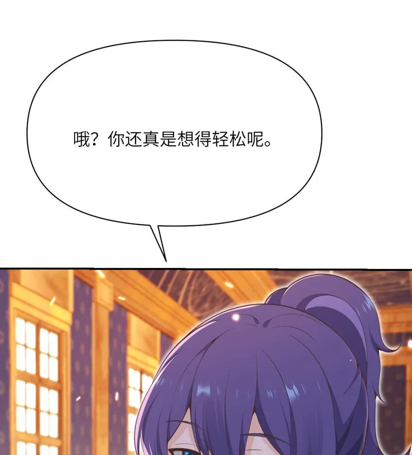 36 烙印的漏洞 第24页