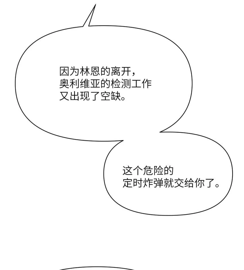 36 烙印的漏洞 第26页