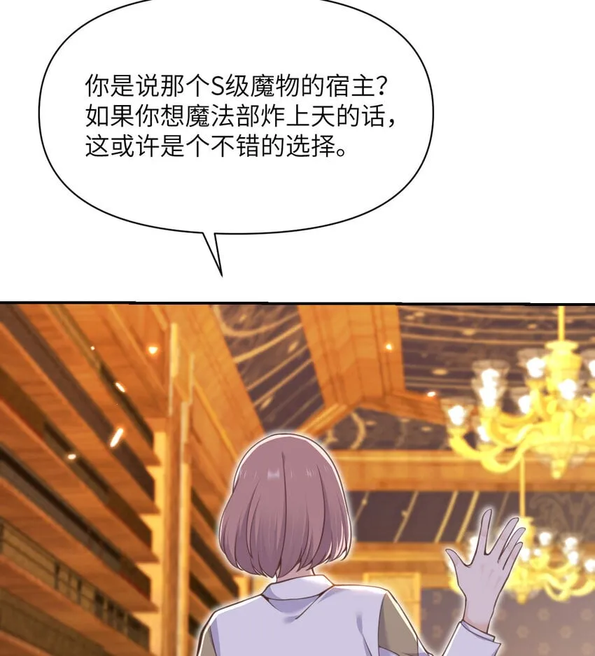 36 烙印的漏洞 第27页