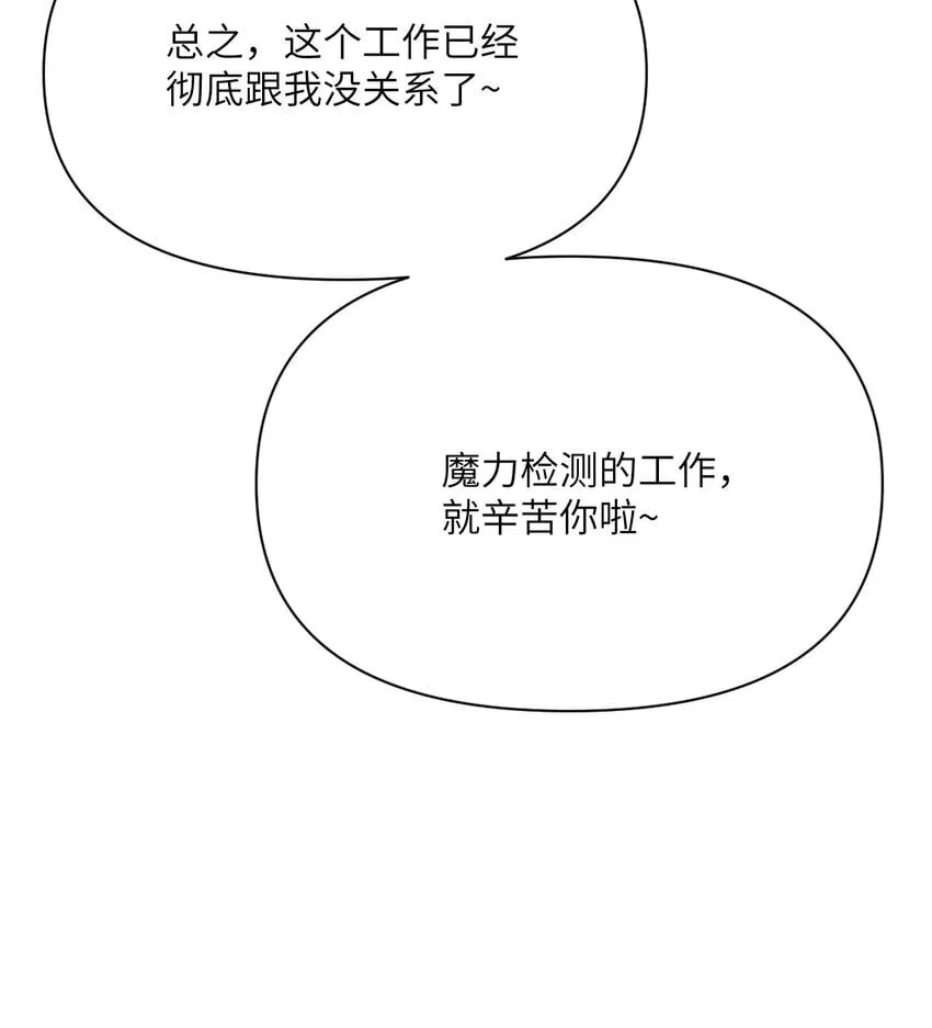 36 烙印的漏洞 第29页