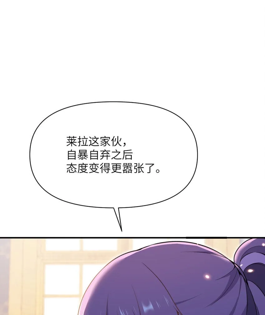 36 烙印的漏洞 第30页
