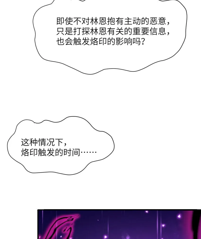 36 烙印的漏洞 第37页