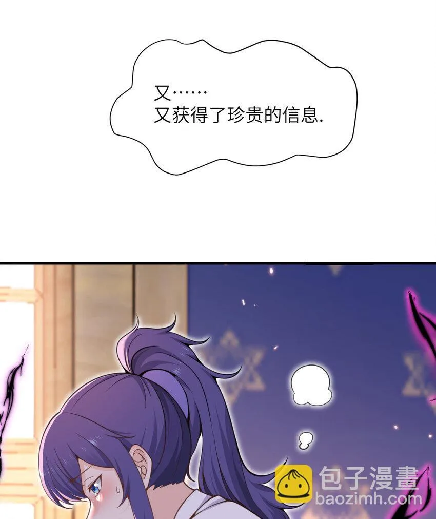 36 烙印的漏洞 第40页