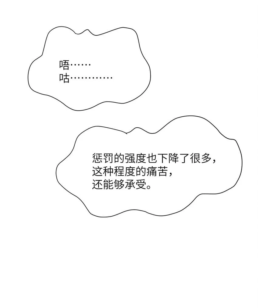 36 烙印的漏洞 第43页