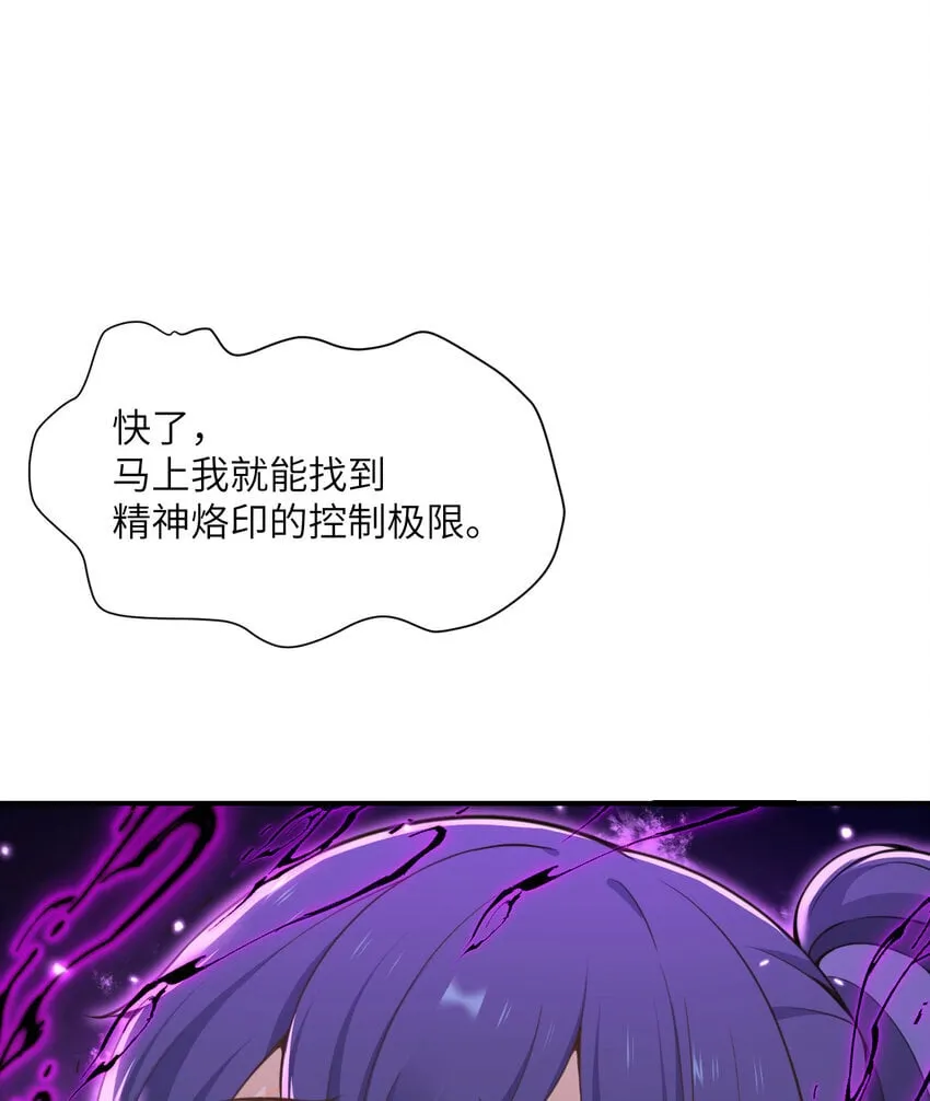 36 烙印的漏洞 第44页