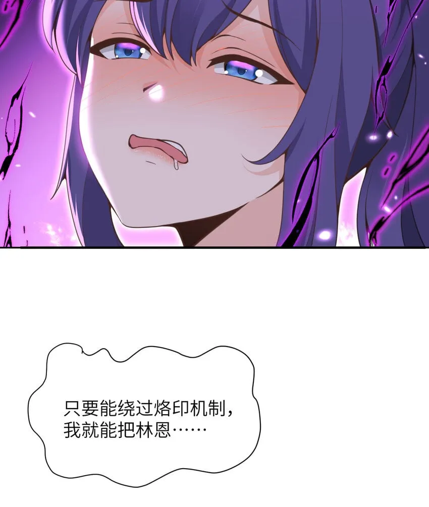36 烙印的漏洞 第45页