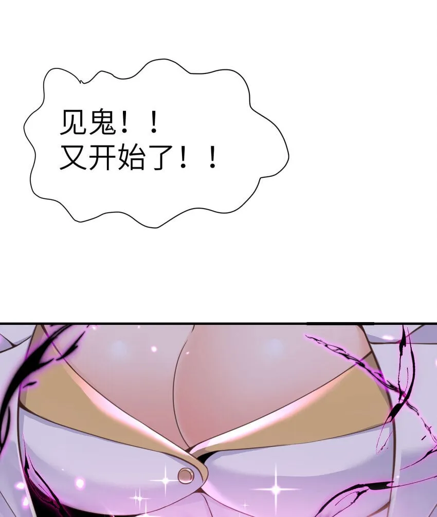 36 烙印的漏洞 第46页