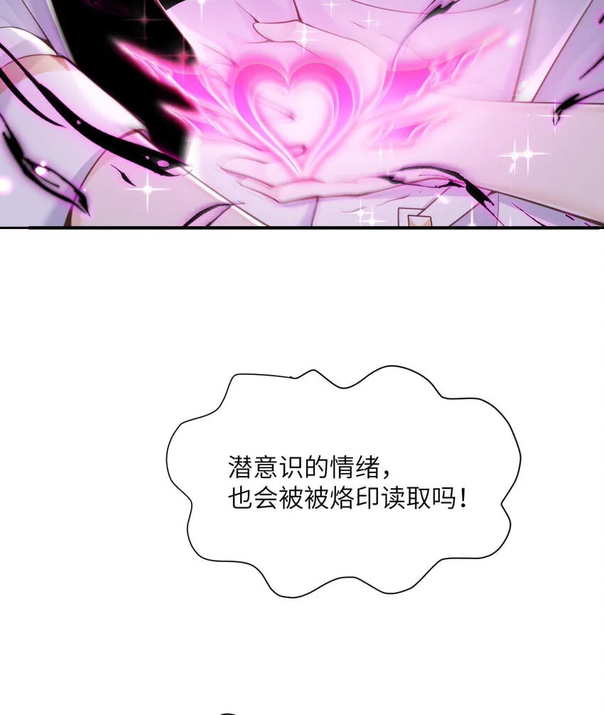 36 烙印的漏洞 第47页