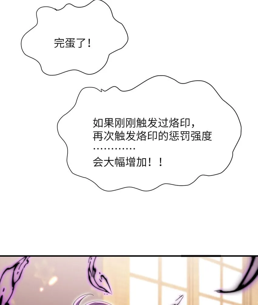 36 烙印的漏洞 第48页